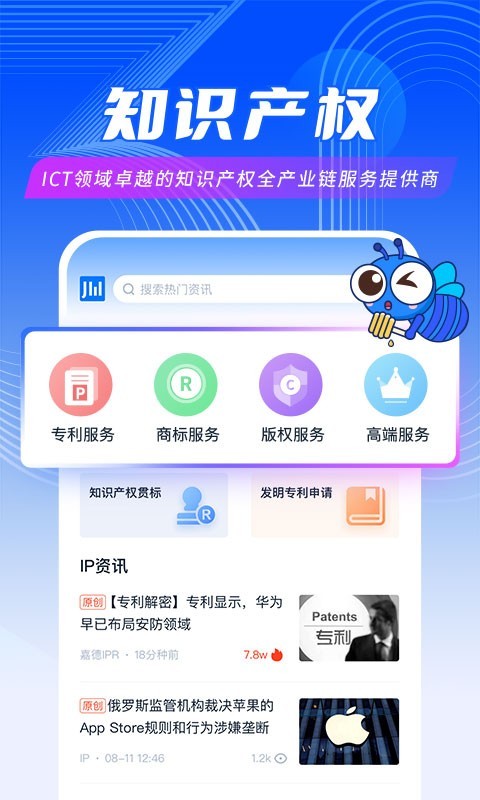 愛集微APP升級版