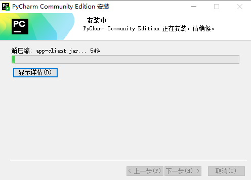 PyCharm Community Edition免費版