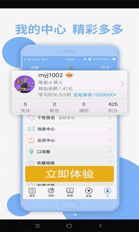 日語N2APP專業(yè)版