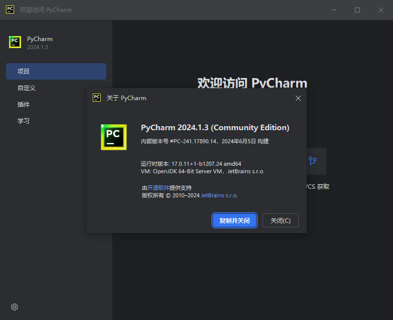 PyCharm Community Edition免費版