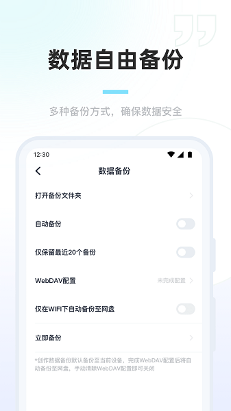 百靈創(chuàng)作APP純凈版