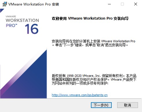 VMware Workstation Pro漢化版