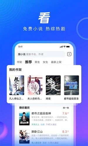 QQ瀏覽器官方正版APP