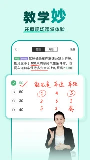 駕校一點(diǎn)通官方正版APP