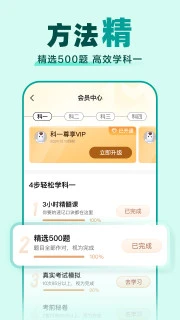 駕校一點(diǎn)通官方正版APP