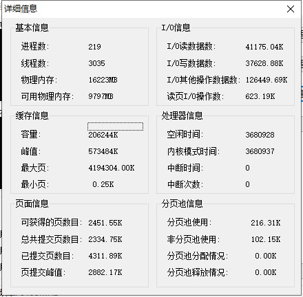 超級兔子內(nèi)存整理軟件