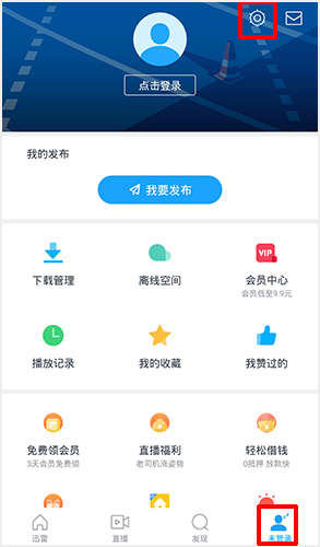 迅雷官方APP