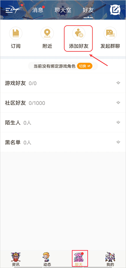 DNF助手最新APP