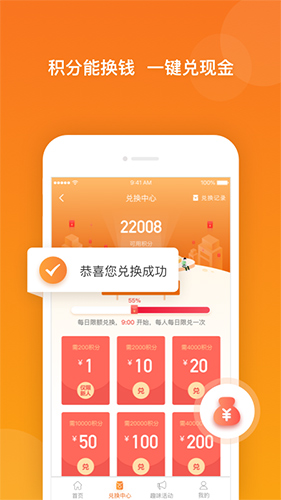 愛調(diào)研app