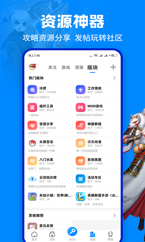 八門神器APP安卓版