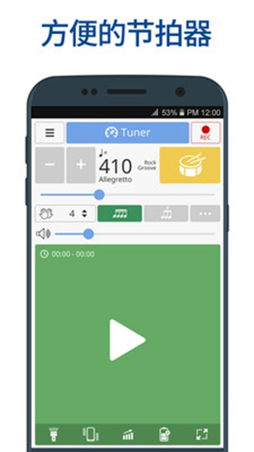 調(diào)音器和節(jié)拍器安卓官網(wǎng)版