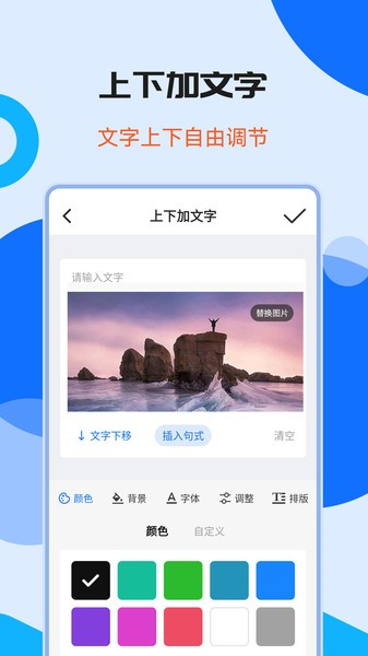 圖片加水印文字app