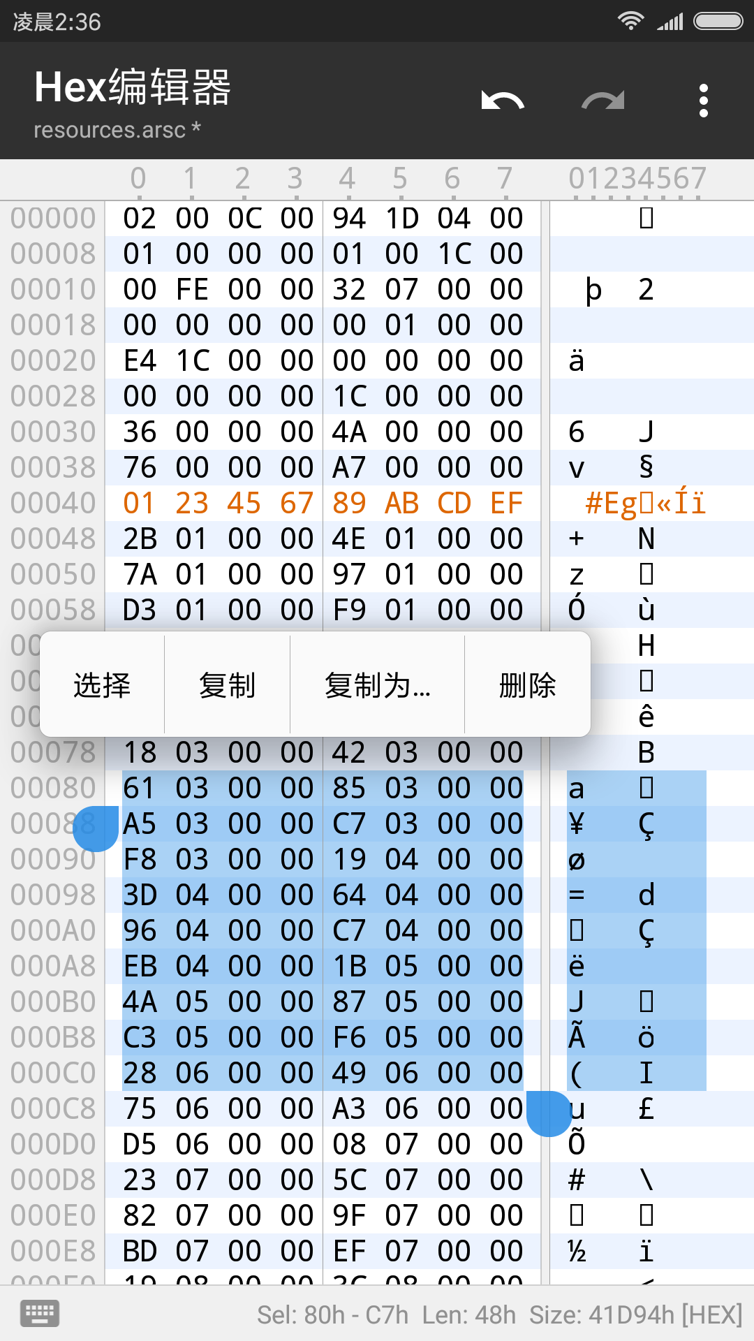 mt管理器APP全新版