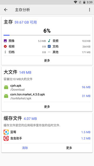 CX文件管理器APP升級版