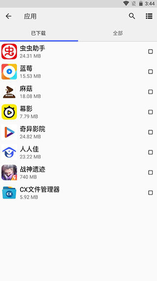 CX文件管理器APP升級版