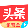 今日頭條極速版官方APP