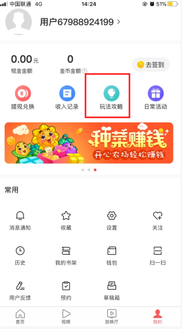 今日頭條極速版官方APP