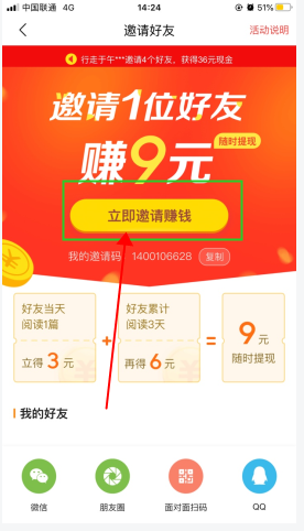 今日頭條極速版官方APP