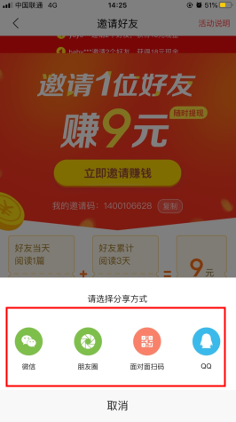 今日頭條極速版官方APP