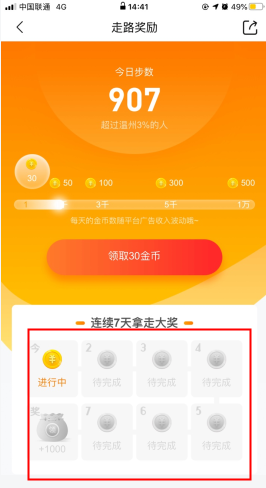 今日頭條極速版官方APP