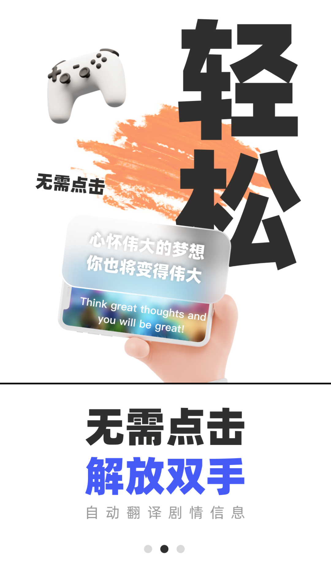 游戲翻譯助手APP官方版