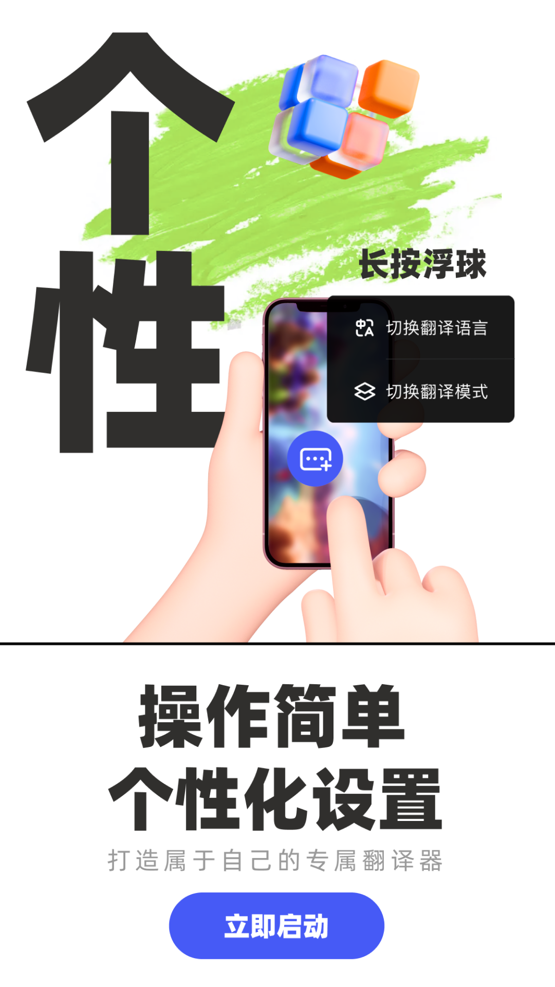 游戲翻譯助手APP官方版