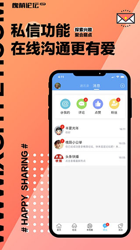 槐蔭論壇app官方版