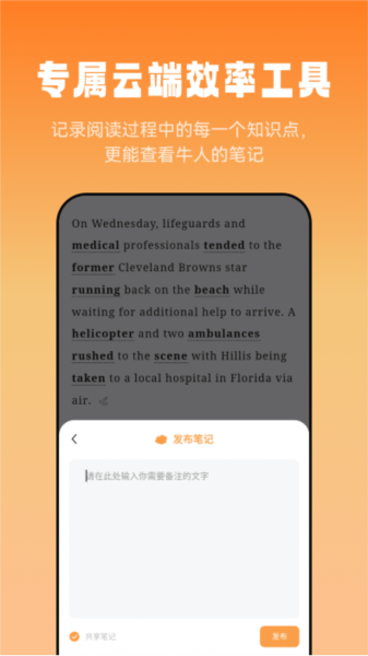 萊特英語閱讀聽力app