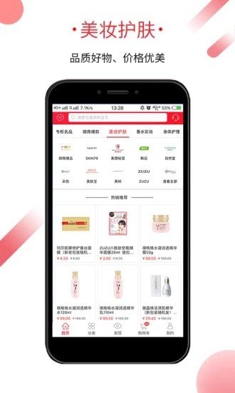 艾麥商城app