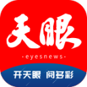 天眼新聞APP安卓版