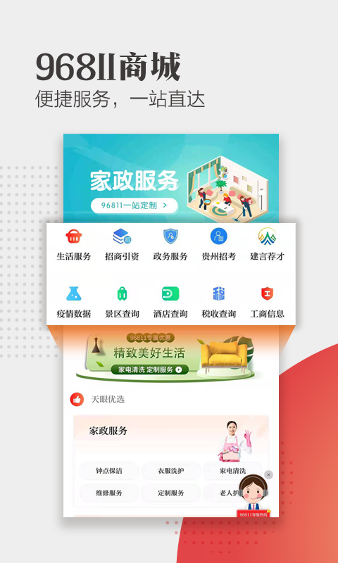 天眼新聞APP安卓版