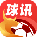 球訊APP正版