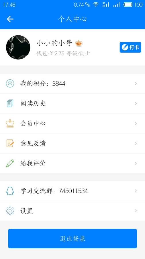 英語頭條極速版APP正版
