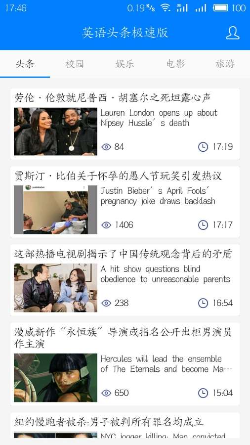 英語頭條極速版APP正版