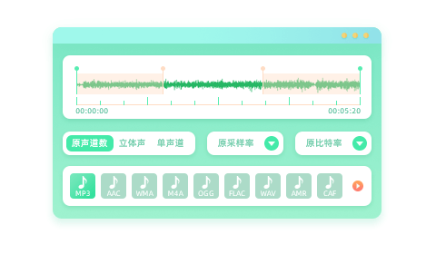 福昕音頻剪輯官方版