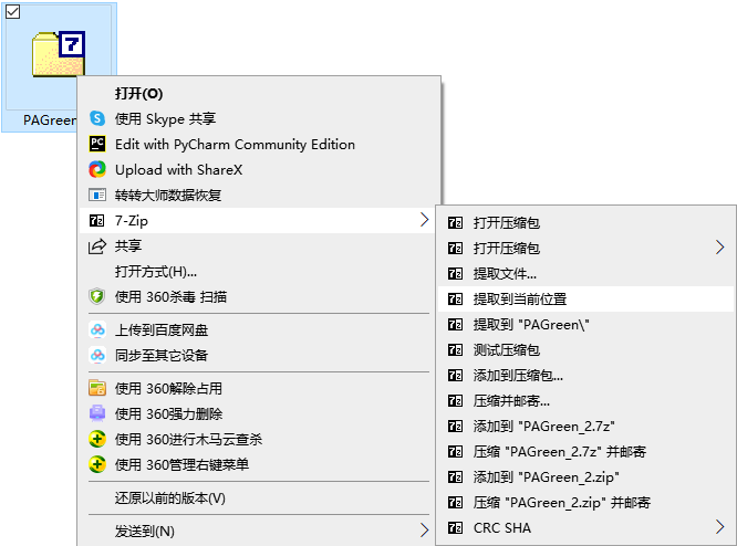 傲梅分區(qū)助手(免安裝免使用碼)