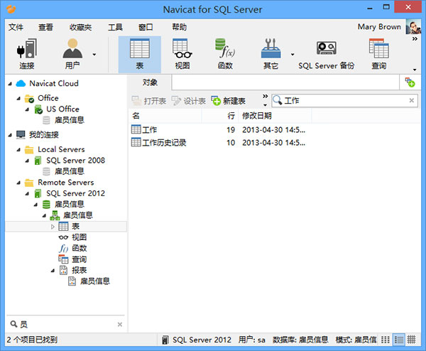 Navicat for SQL Server中文版