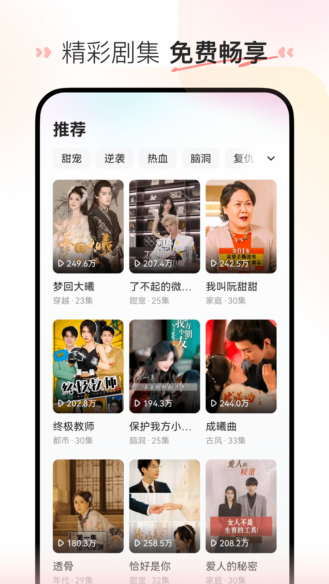喜番短劇APP免費(fèi)版