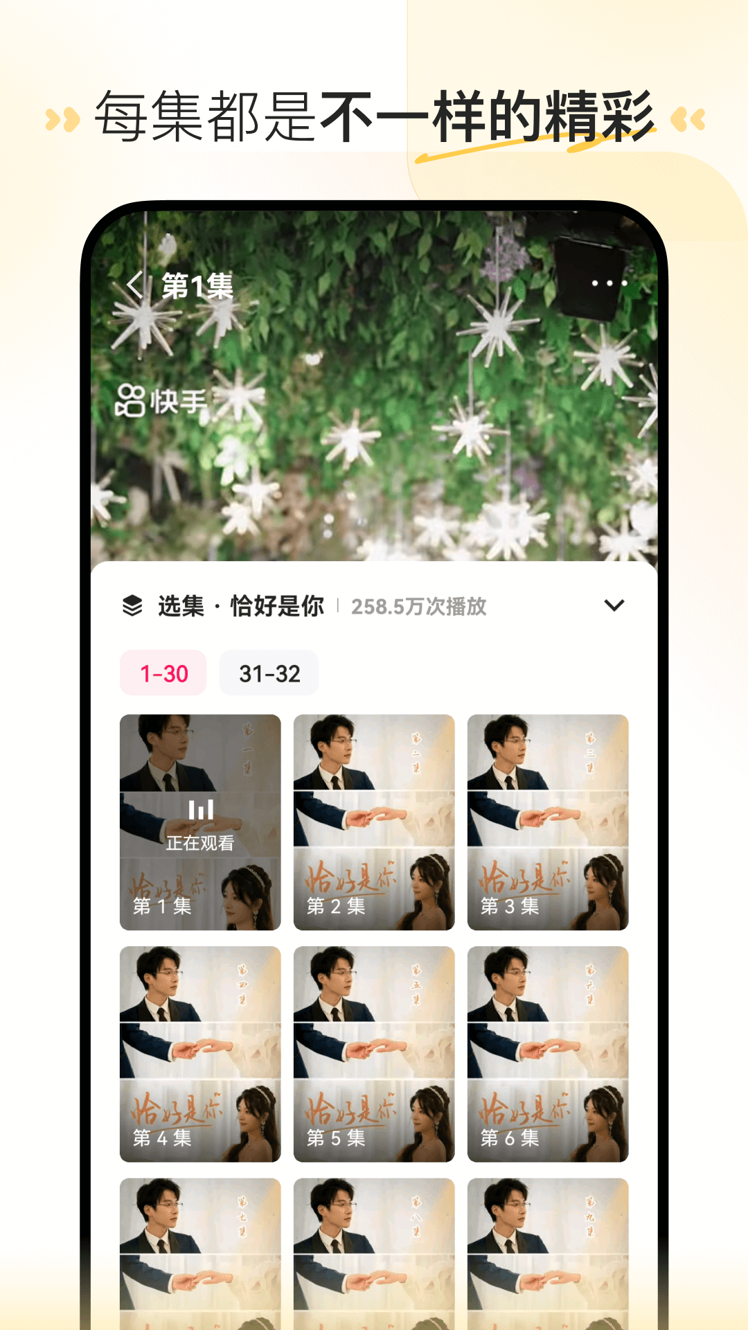喜番短劇APP免費(fèi)版