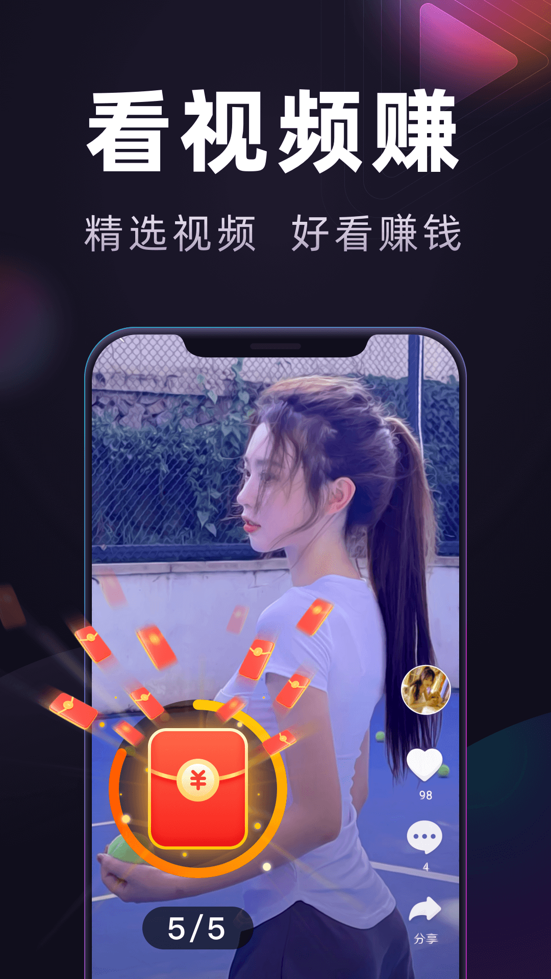 妙看極速版APP官方版