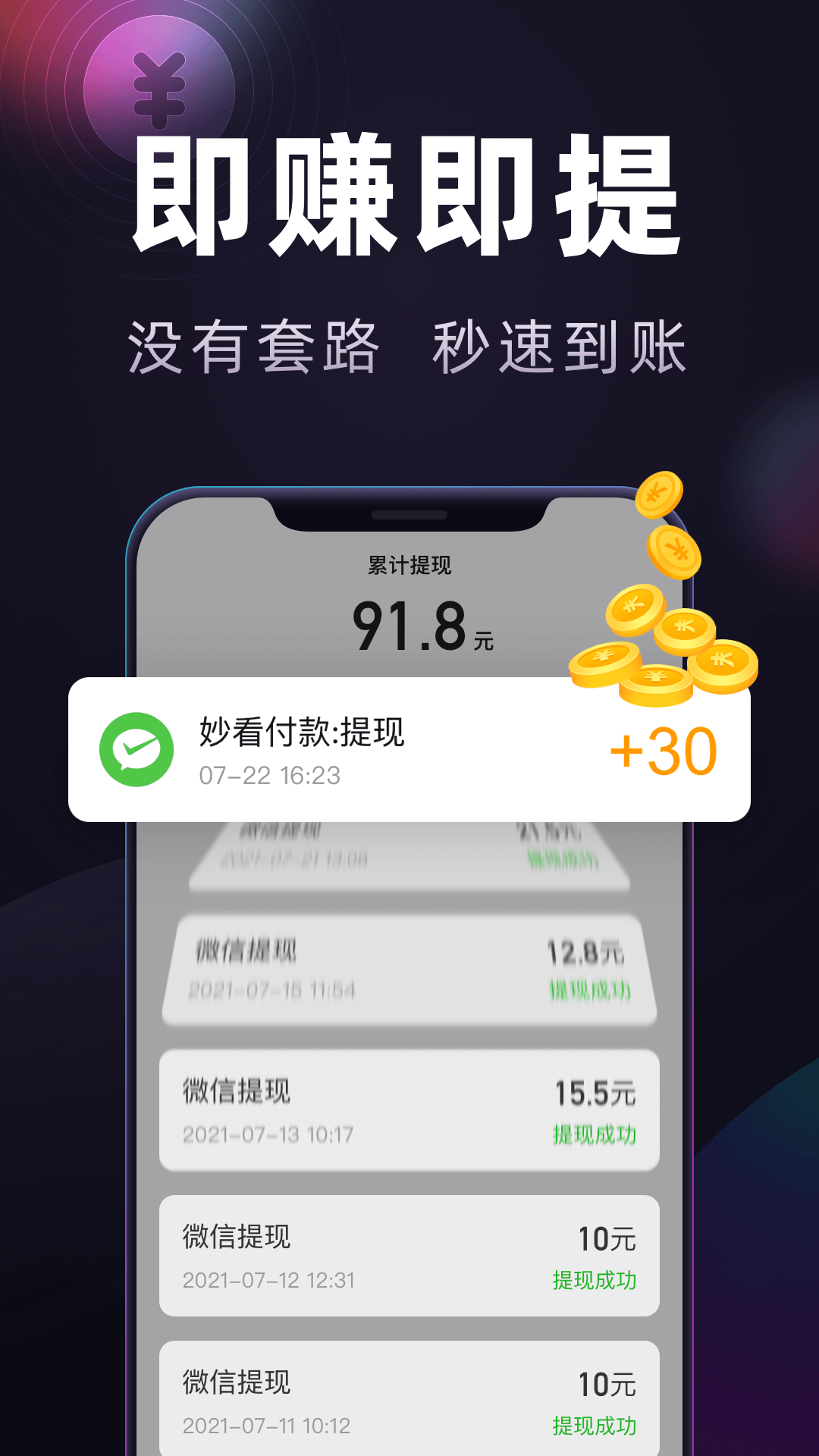 妙看極速版APP官方版