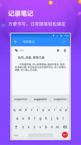 懶貓筆記本app