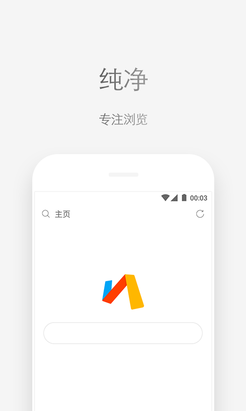 Via瀏覽器APP最新版