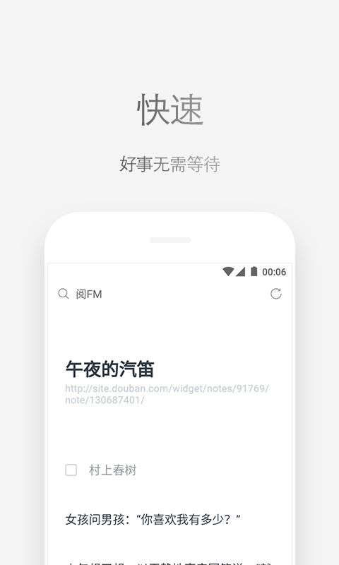 Via瀏覽器APP最新版