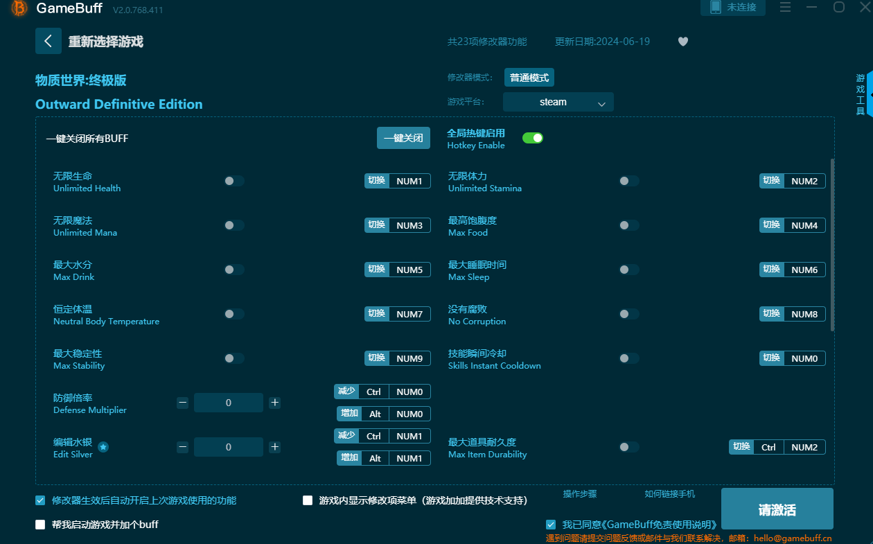 物質世界終極版修改器