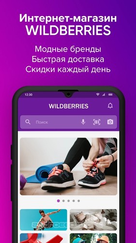 Wildberries app(電商購物)