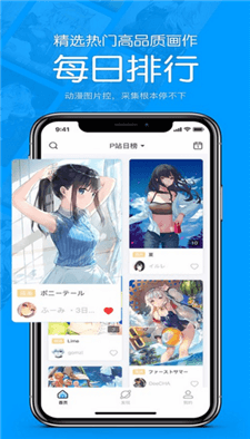 pixiv APP純凈版