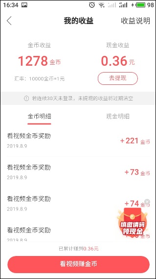 快手極速版官方APP