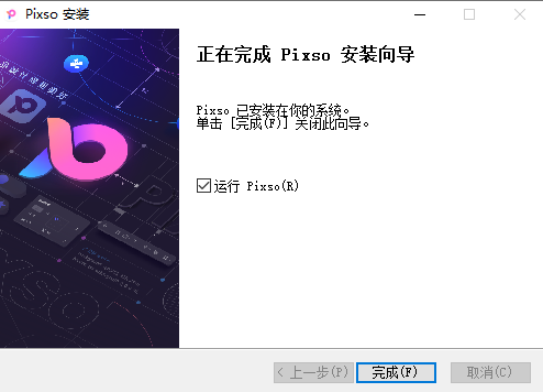 Pixso電腦版(UI設(shè)計(jì))