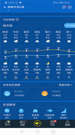 多看天氣app